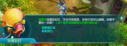 神武怎样赚元宵