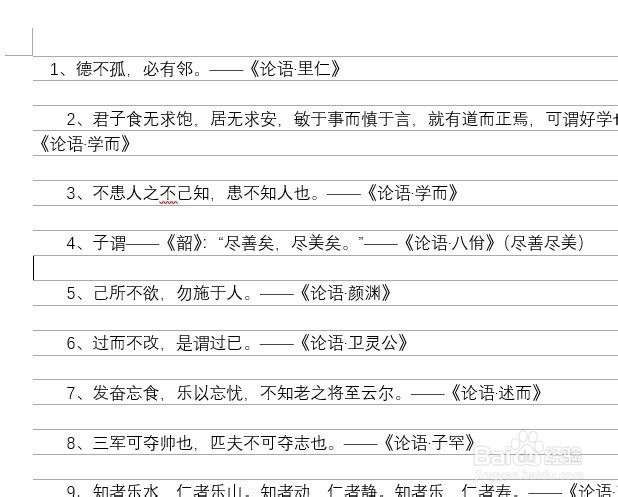 word2019文档怎么样显示网格线