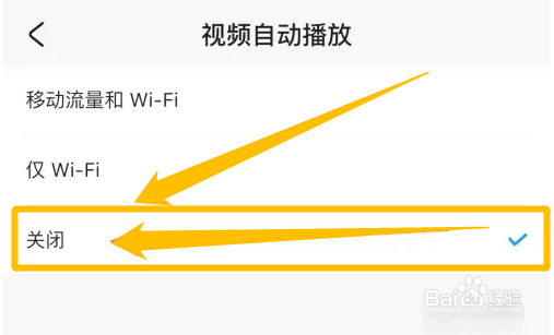 米游社视频怎么关闭自动播放功能?