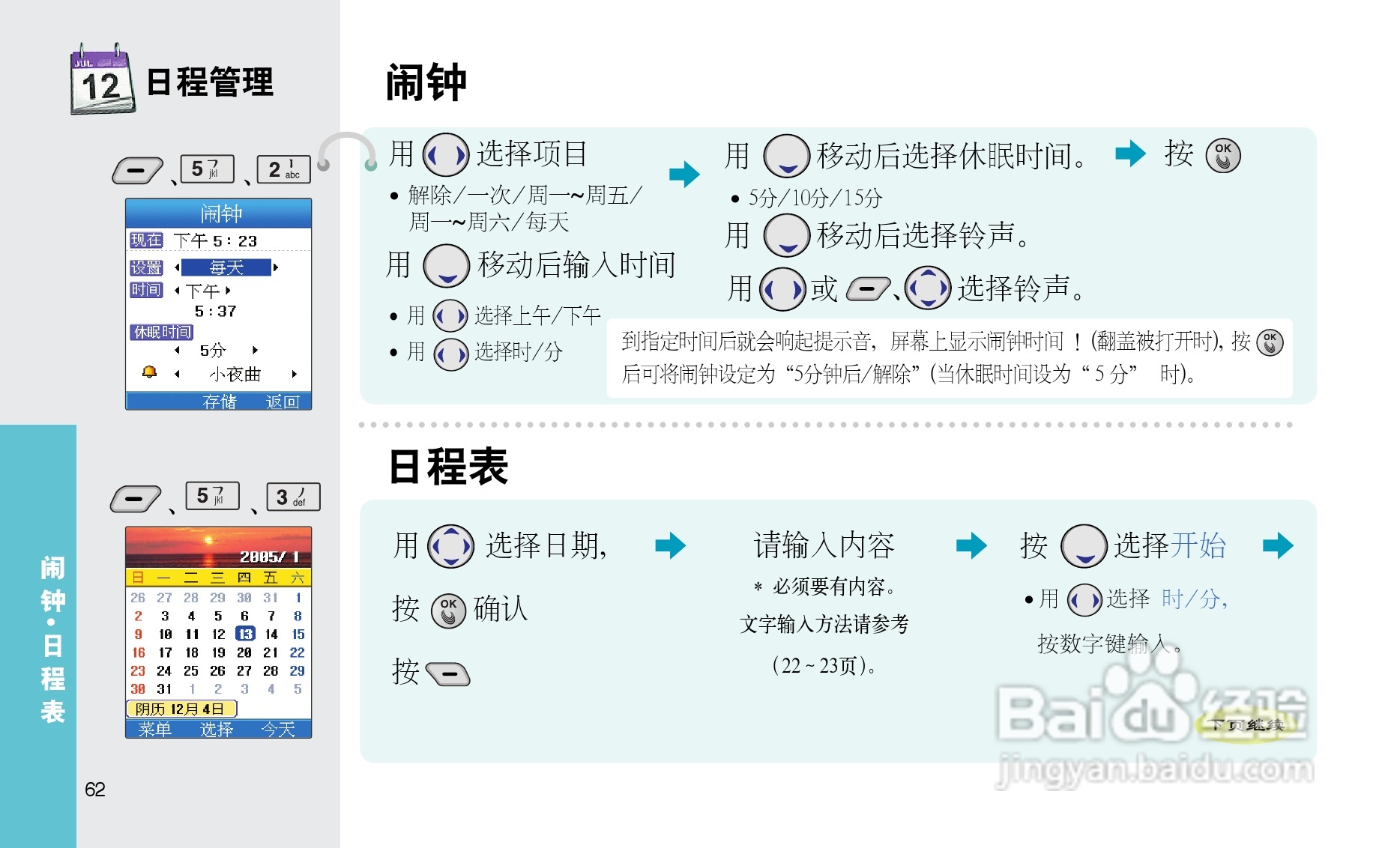 LG LG-C260手机使用说明书:[7]