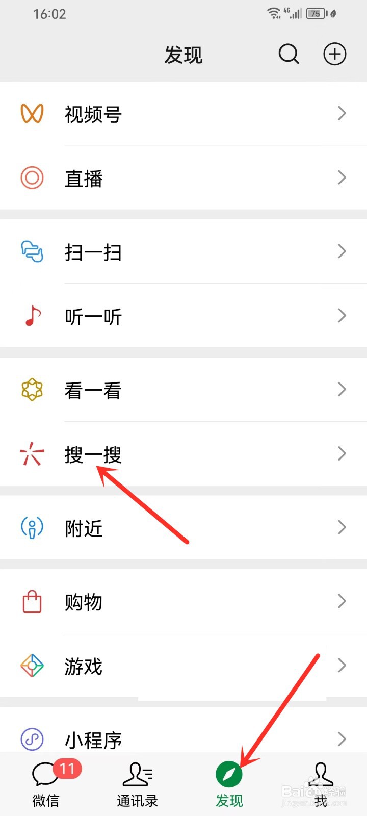 微信怎么查中考成绩2024