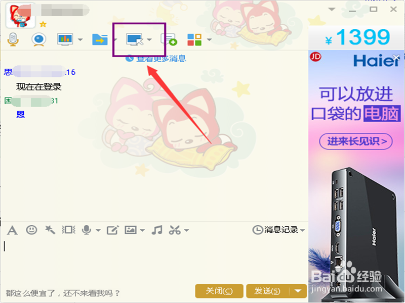 电脑的远程操作怎么弄