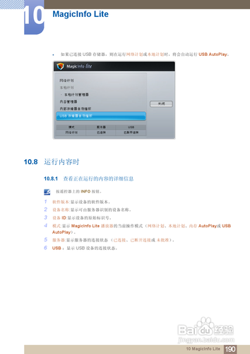 【说明书】三星ME75B液晶显示器（六）