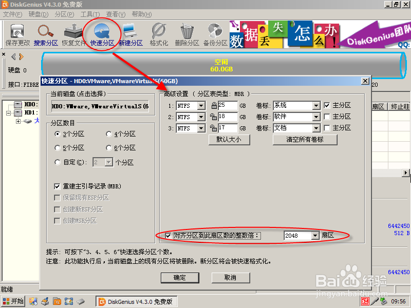 用优盘安装系统【以恢复版WIN7系统为例】