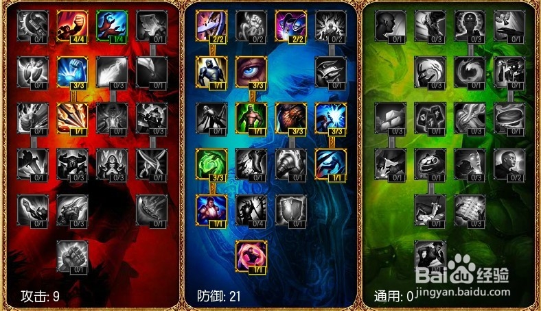 LOL S4赛季坦克英雄（肉Tank）天赋通用加点方案