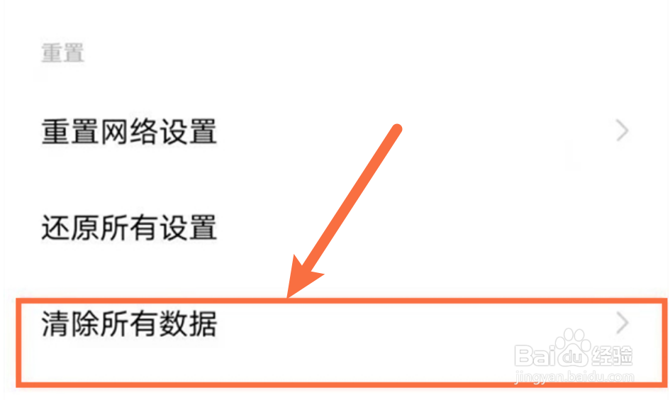 vivox70怎么清除所有数据