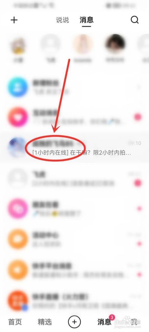 快手在干嘛私信怎样回复