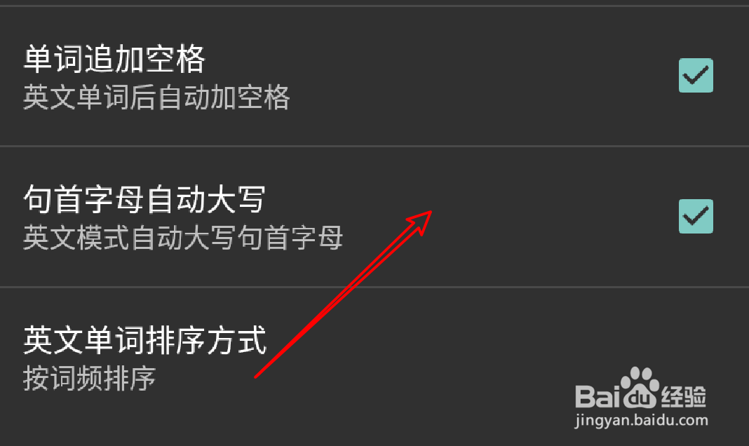 手机百度输入法怎么设置句首字母自动大写？