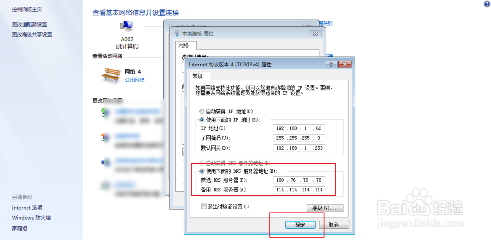 win7玩游戏掉帧怎么办