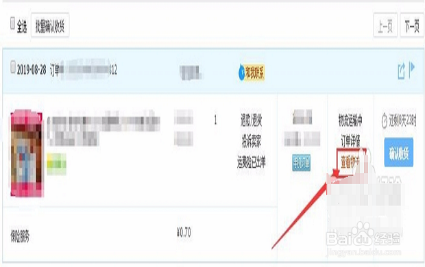 菜鸟投诉怎么投诉