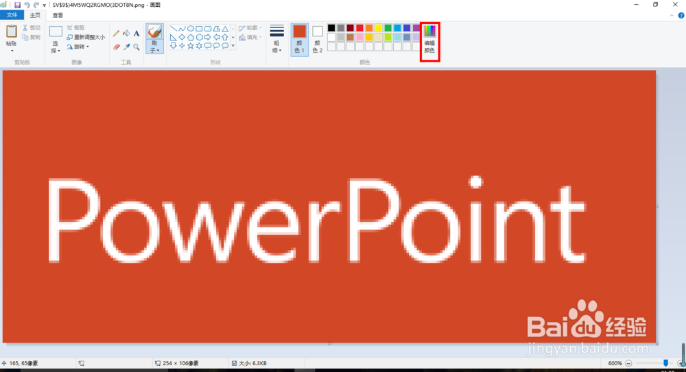 如何简单拾取（识别）图片颜色