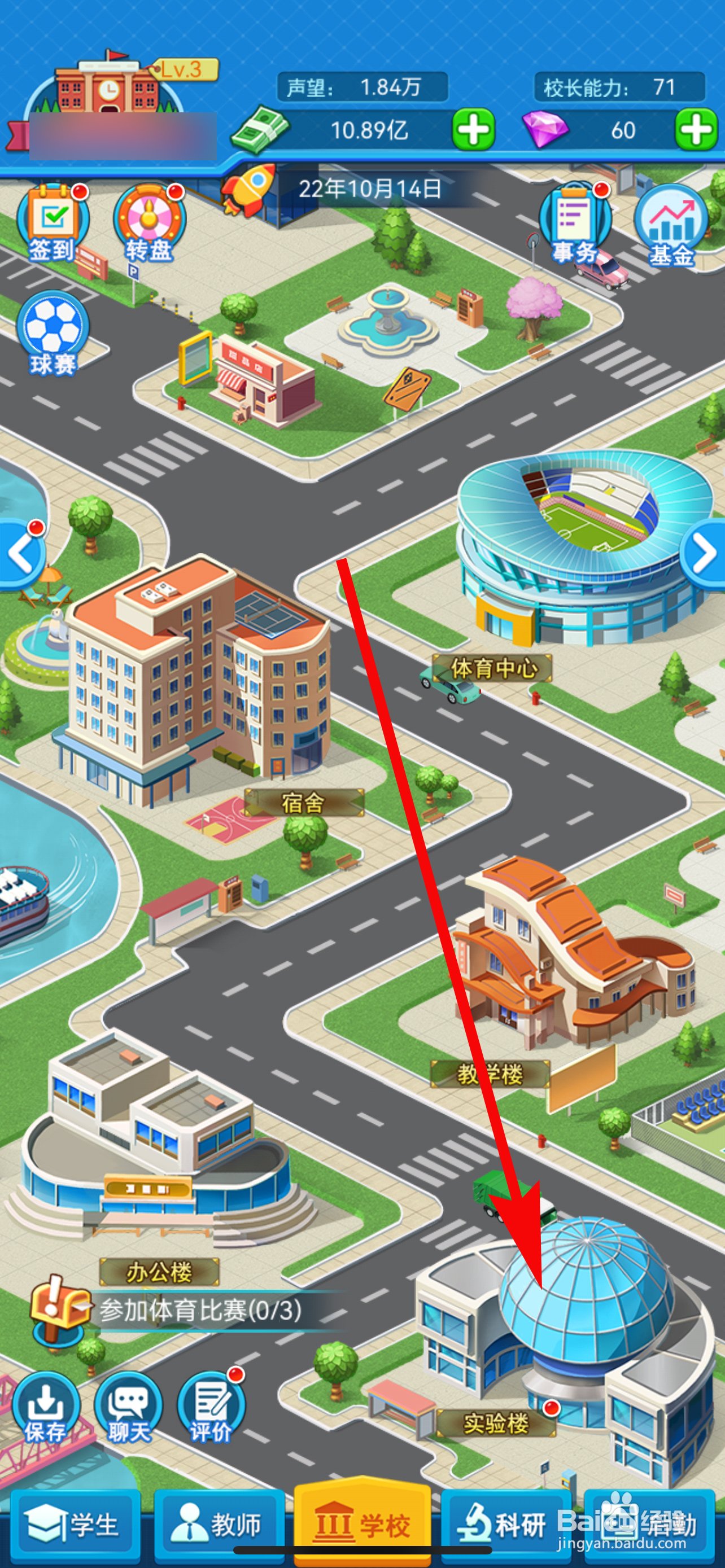 我的大学怎样承接项目