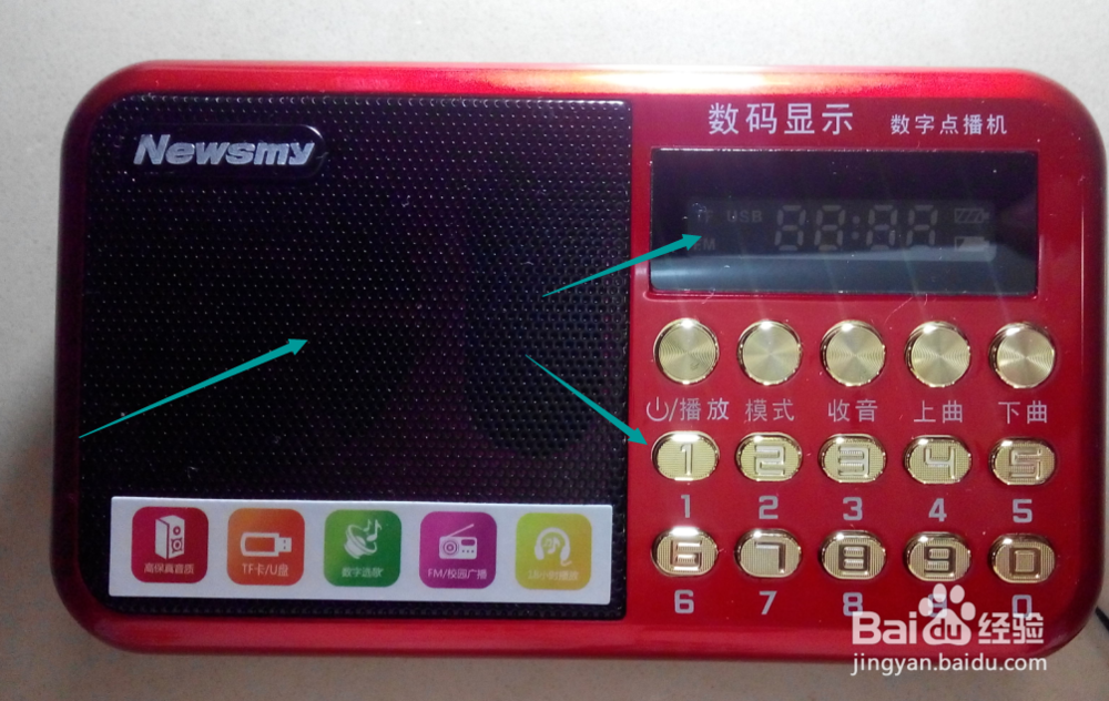 纽曼L56数码收音机播放器开箱晒物