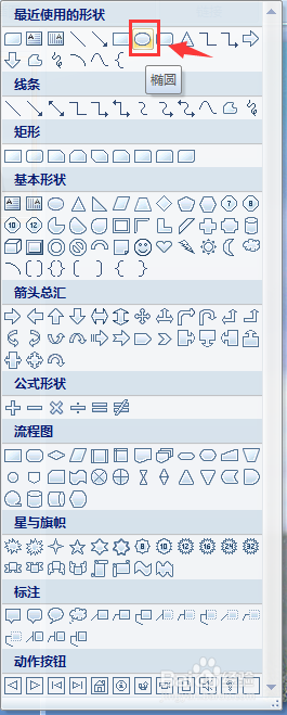 用PPT绘制一部智能手机