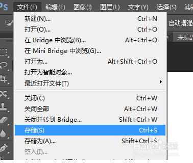ps如何存储图片
