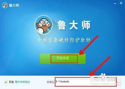 怎样用鲁大师为电脑跑分