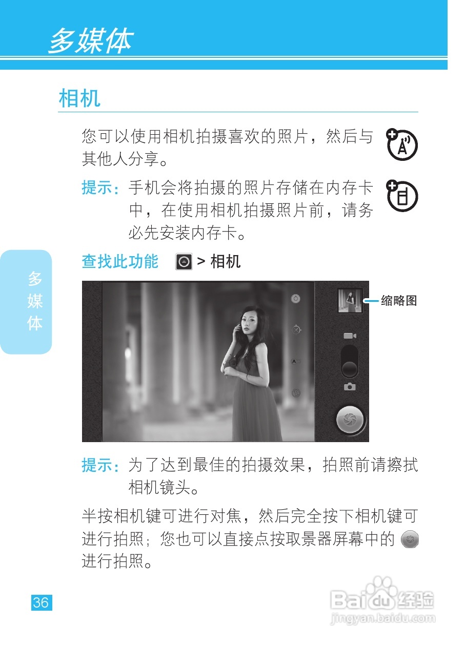 摩托罗拉XT681手机使用说明书:[4]