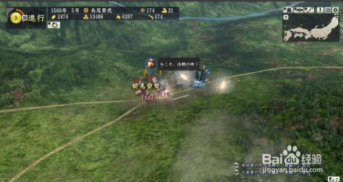 信长之野望14：创造合战图文教程：[2]