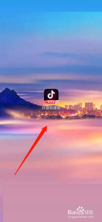 抖音极速版如何设置评论通知