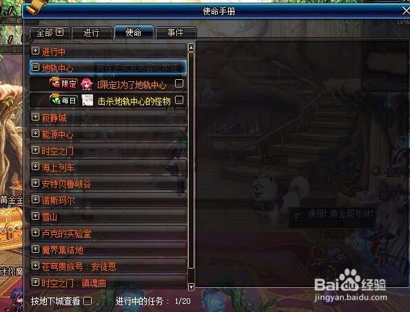 dnf红玉髓怎么来