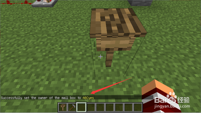 我的世界家具mod怎么把信箱打掉?