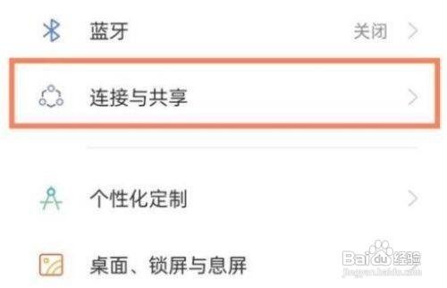 真我gtneo2怎么打开NFC功能
