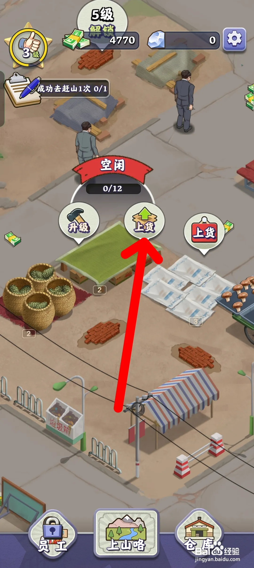 夺笋高手如何在摊位上架土豆进行售卖