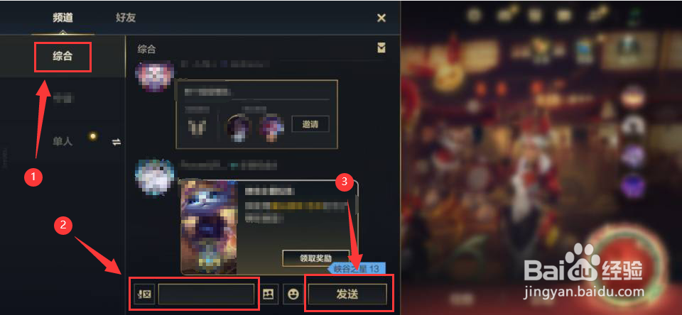 英雄联盟怎么发所有人聊天