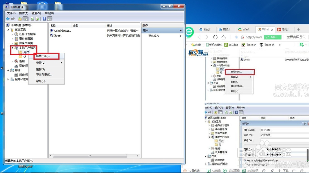 Win7如何设置多用户同时远程登录