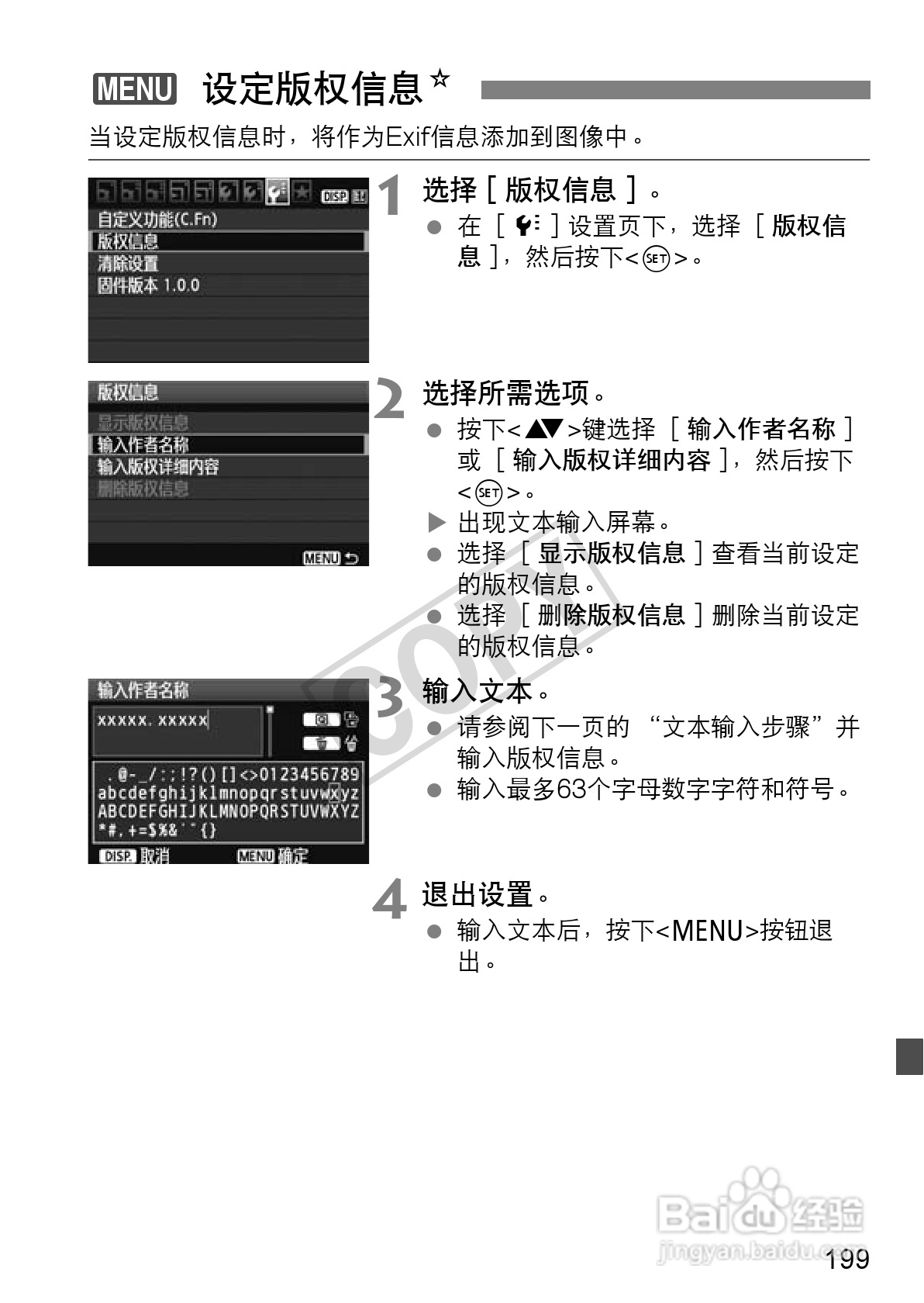 佳能EOS 550D数码相机使用说明书:[20]