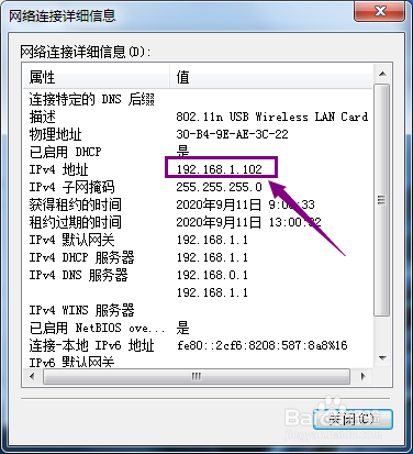 联想台式机怎么查看IP地址