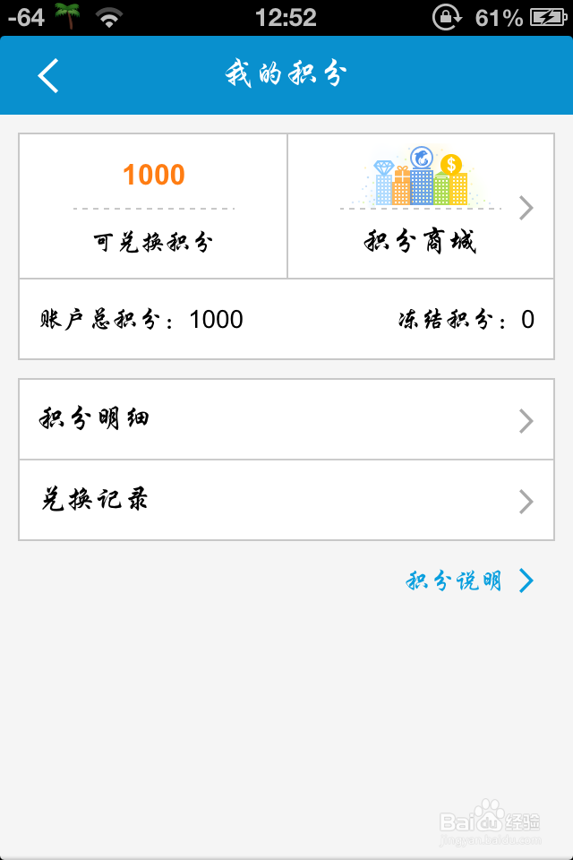 携程的积分怎么兑换礼品