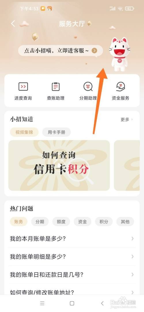 招商信用卡逾期协商还款技巧