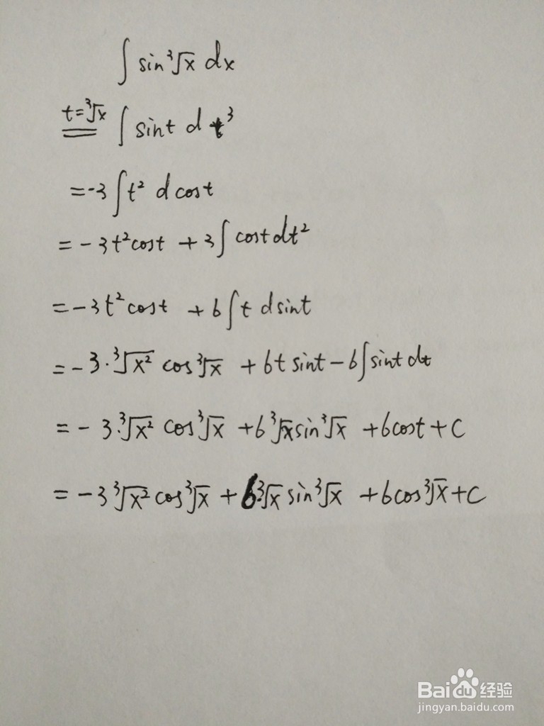 如何计算∫sinx^(1/a)dx的不定积分