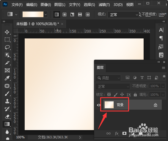 ps2021怎么快速制作波点背景