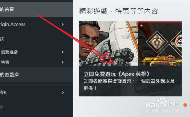 Apex英雄下载提示仅适用64位元系统怎么办