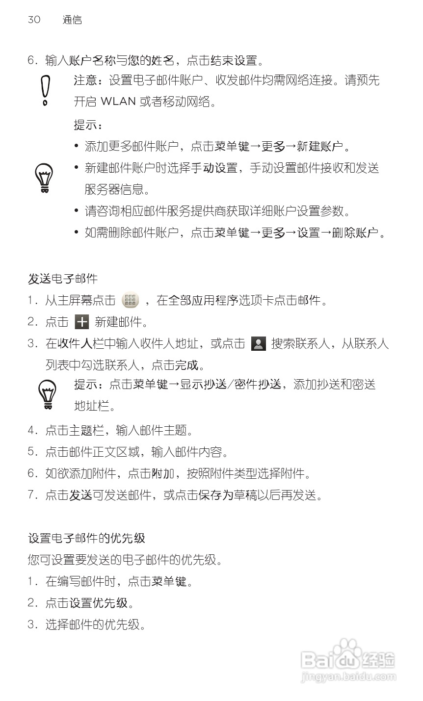 多普达HTC G20手机说明书:[5]