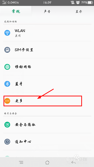 OPPOr7s如何查看本月手机各类软件用的数据流量