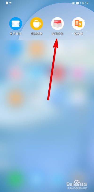 华为手机鸿蒙2.0.0.209怎么升级