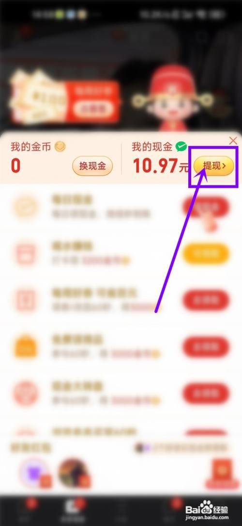 拼多多在哪里查看提现记录