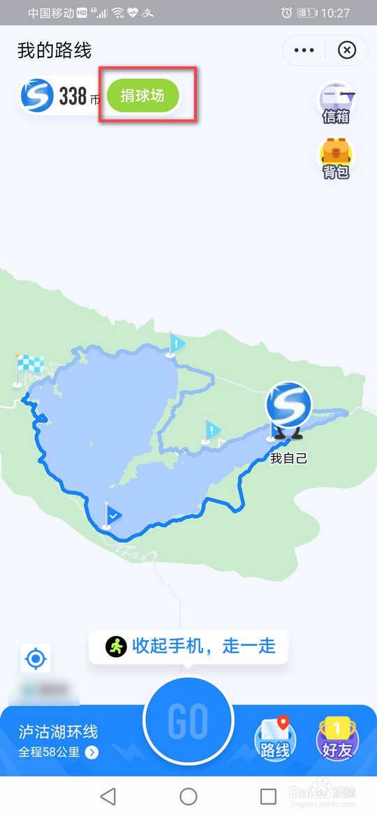 支付宝获取运动币捐给孩子们建学校足球场公益