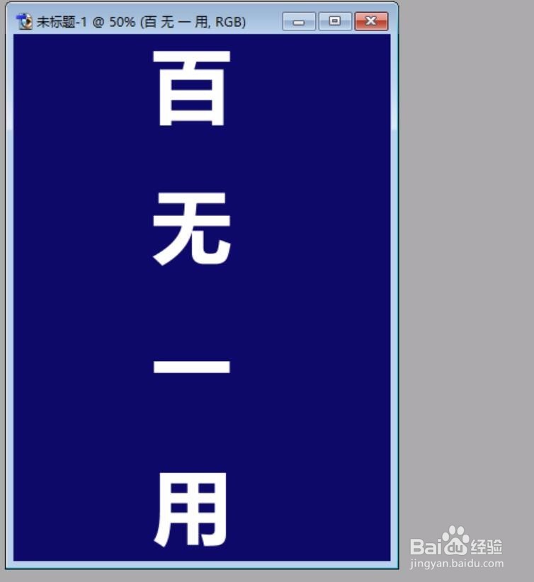 PS多变艺术字