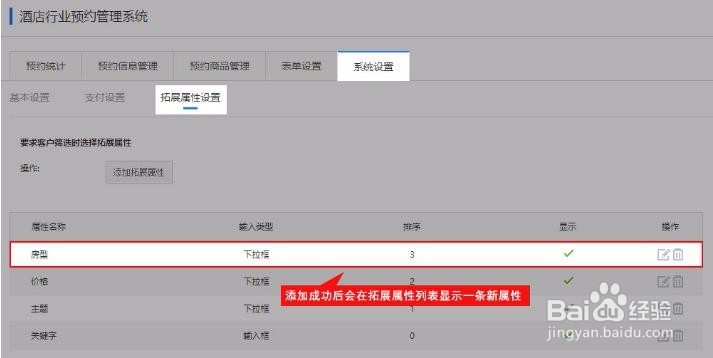 如何添加拓展属性(即“条件搜索”模块中的项
