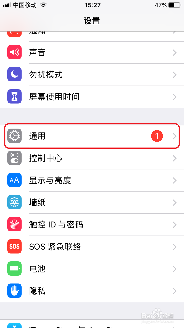 苹果手机如何打开或者关闭屏幕上的小圆圈图标