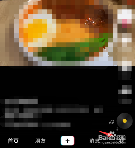 抖音私信时输入框上方的表情包怎么关闭