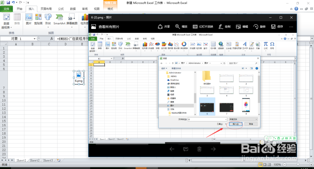 怎么在Excel文档插入图片文件