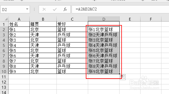 excel2016怎么合并多行数据
