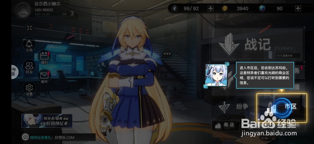 神位纷争怎么玩？