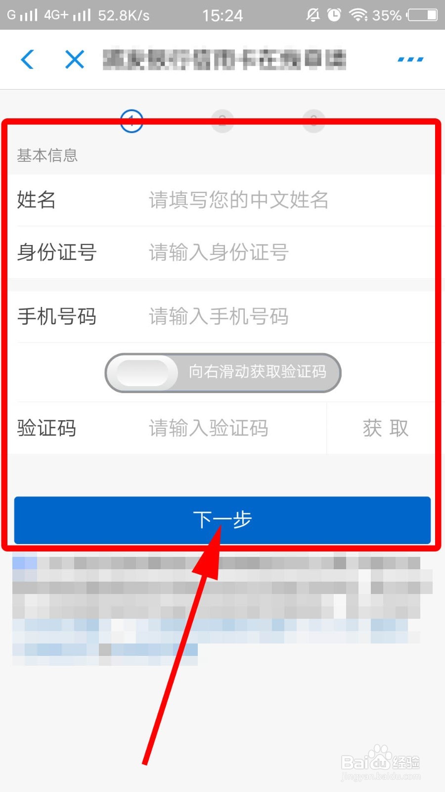 在手机支付宝上怎么申请浦发猪小屁主题信用卡?
