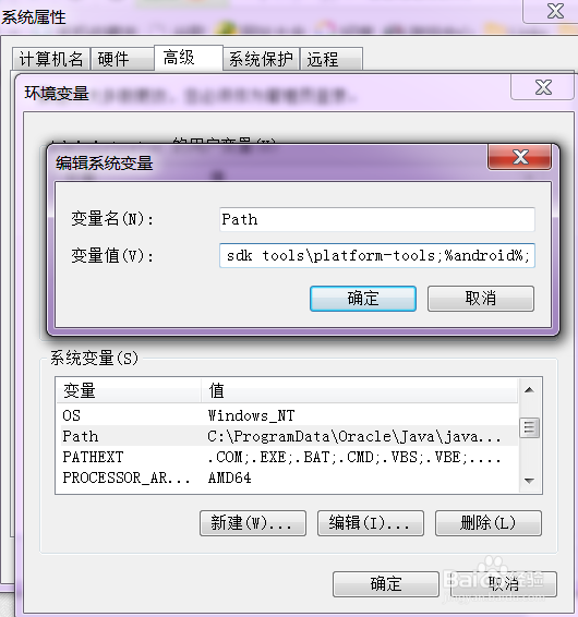 adb环境变量如何设置